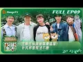 Download Lagu 【ENG SUB】《向往的生活7》EP9：王勉王俊凯做客蘑菇屋！补瓦修窗揽活不断 | Back to Field S7 EP9丨MangoTV