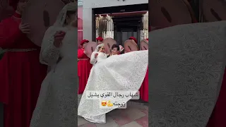 شهاب رجال القوي يشيل زوجته شهاب ملح فخر الرجال العراق ايران 
