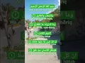 Download Lagu ATH THARIQ AYAT 1 - 5