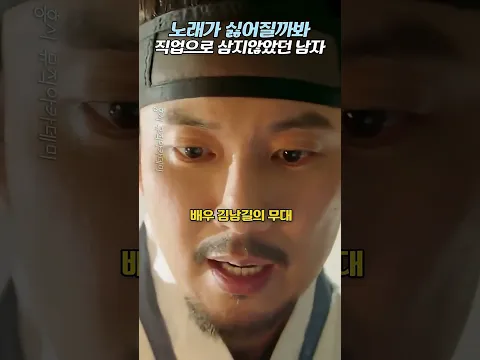 노래가 싫어질까봐 직업으로 삼지않았던 남자 #김남길 #김남길노래