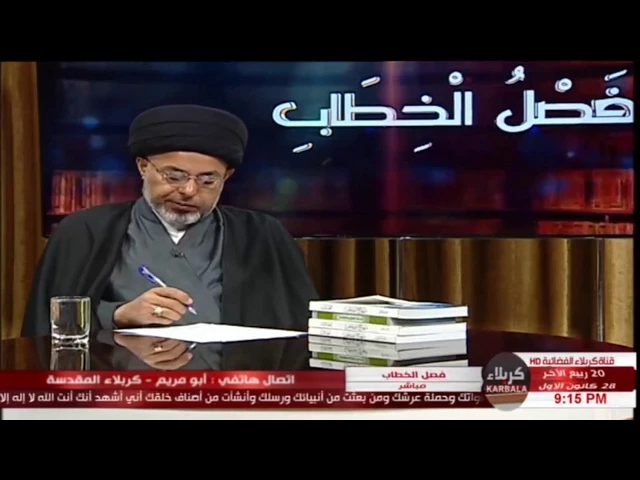 السيد خضير المدني _ فصل الخطاب 28 \ 12 \ 2018