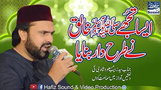 Asia tujhee khaliq ney by Hafiz Aamir Qadri