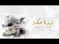Download Lagu Zurna Makkah (Official Audio)