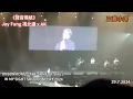 《聲音導航》Jay Fung x AK丨ANSON KONG「THE GAME OF LIFE」IN MY SIGHT SOLO CONCERT 2024丨江𤒹生