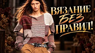🔥 ВЯЗАНИЕ БЕЗ ПРАВИЛ! 😍 АВАНГАРДНЫЕ ДЖЕМПЕРЫ, КОТОРЫЕ НЕВОЗМОЖНО ЗАБЫТЬ!