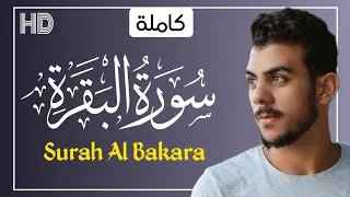 سورة البقرة كاملة بصوت إسلام صبحي Surah Al Bakara By Islam Sobhy 