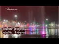 Download Lagu New Ujjain Mahakal status Baba Ujjain hai khamma re khamma
