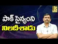 Download Lagu Pak Army Ask By Maulana || పాక్ సైన్యంని నిలదీశాడు