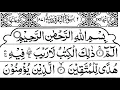 Download Lagu Surah Baqarah 02 || Sheikh Abdurrahman al-Sudais