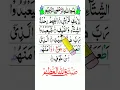 Download Lagu Li'ilafi Quraish Surah | Li'ilafi Quraish Surah Malayalam