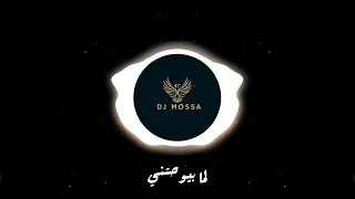 لما بيوحشني رامي صبري ريمكس DJ MOSSA 2023 