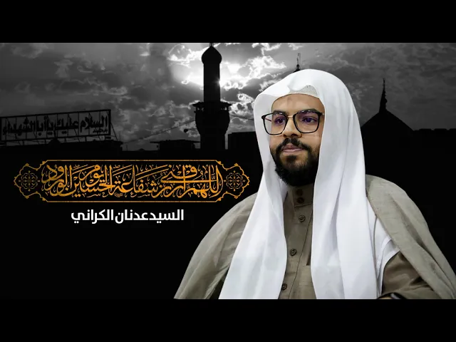 ⁣مباشر (  المجلس الاسبوعي ) السيد عدنان الكراني مجلس الدعيسي