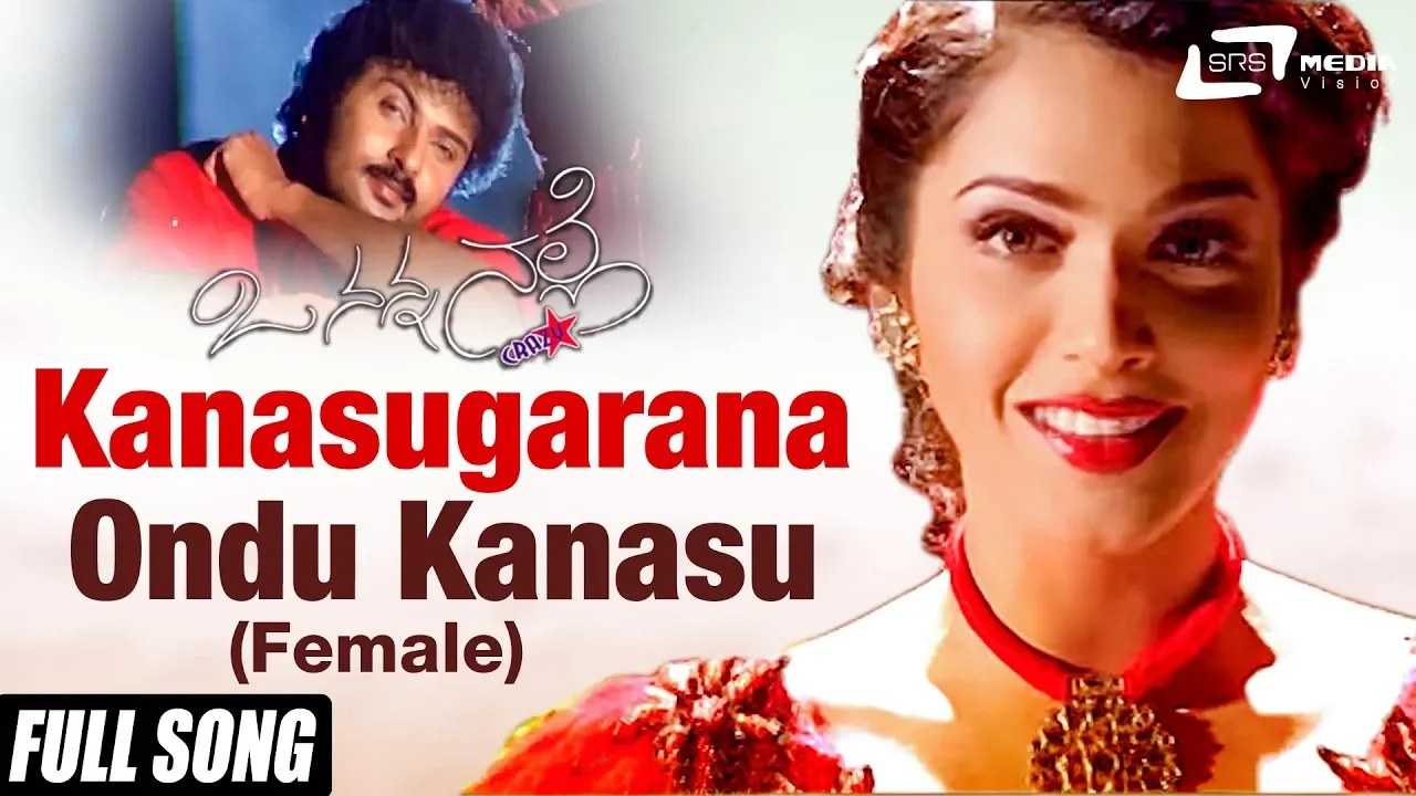 Kanasugarana Ondu Kanasu ( Female)| O Nanna Nalle | Ravichandran| Isha Koppikar| Kannada Video Song