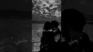 يا رفيق سنيني بعيني خبيتك 