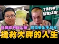 Download Lagu OME遇上愛喝飲料的大胖! 尼克星出手幫忙大胖戒飲料! 盼能找回健康! 三個月後驗收成果~ 能否成功?｜尼克星直播精華｜