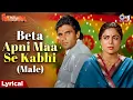 Beta Apni Maa Se Kabhi Rooth Bhi Jaaye - Lyrical | Gaddar | Sunil Shetty |  Udit Narayan, Roop Kumar