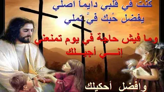 ترنيمة كل يوم تحت صليبك موسيقى وكلمات 