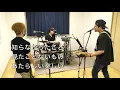 WANIMA/「やってみよう」（カバー）