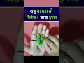 Download Lagu शत्रु को जान से मारने का टोटका - शत्रु ना मरा तो मिलेगा 1 लाख इनाम #shorts #short #youtubeshorts