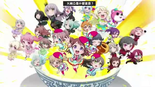 YouTube影片, 內容是BanG Dream！迷你少女樂團派對★PICO 第二季：大碗公 的 30秒預告