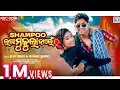 Download Lagu Shampoo Laga Mukula Balen | New Sambalpuri Song | Bijay Jayshree | Ruku Suna Swagatika | Kamalesh