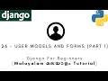 Django MALAYALAM TUTORIAL 26 - USER MODELS AND FORMS PART 1 Python Web Framework