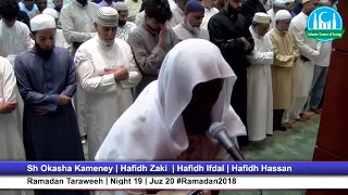 Sh Okasha Kameny النمل والقصص برواية خل اد عن حمزة للشيخ عكاشة كميني رمضان 2018 