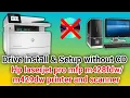 How to Hp laserjet pro mfp printer and scanner driver download and install setup 2022