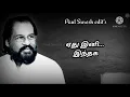 Download Lagu Poongaviyam Pesum Oviyam | KJ Yesudas | Ilayaraja |Tamil WhatsApp status | பூங்காவியம் பேசும்...