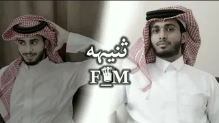 شيلاء عبدالله ال فروان  يالايلينا بس يكفينا حنا وثقنه خانو البشر فينا  كنت اقول المفارقه بينه مستحيل دندنها