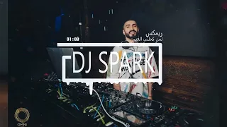 ريمكس لمن كحلتي العيون   سليم السالم            دندنها