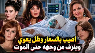 مشهد إباحي لنجمةشهيرة جاءتها الدورة في التصوير فأصيب البطل بالسعار الجنسي ظل يعوي ثلاثة أيام حتى مات