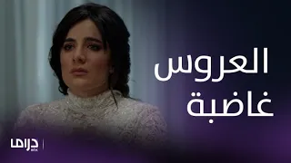 مسلسل من شارع الهرم إلى الحلقة 4 فاطمة تغضب في ليلة زفافها 