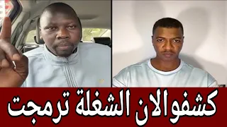 اخيراااالان  قفل مرق من جوا بيت الكلوي حقائق صادمة لأول مرة كشفوالان  دندنها