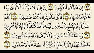 سورة الدخان الشيخ احمد العجمي صوت وصورة Surat Al Dukhan Ahmed Al Ajmi  سورة الدخان الشيخ احمد العجمي صوت وصورة Surat Al Dukhan Ahmed Al Ajmi