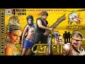 Lagu দ্রোনা | Drona | Nitin | Priyamani | Mukesh Rishi | Rakhi Sawant | Action | Dubbed
