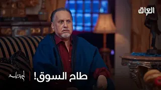انضرب السوق يلا ارجع للعراق