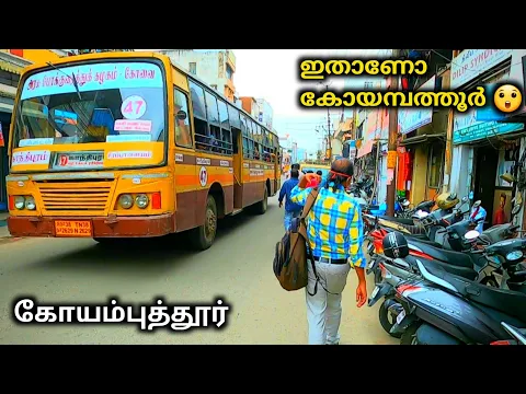 Download MP3 Coimbatore City | Town Hall | Ukkadam Bus Stand | Gandhipuram Bus Stand | Coimbatore Street