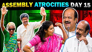 Assembly Atrocities Troll Day 15 | CM Vijay - Today Trending