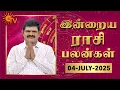 Download Lagu Daily Horoscope | Rasipalan | நல்ல காலம் பிறக்குது | ராசிபலன் | 04.07.2025 | Sun News