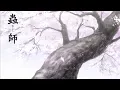 Download Lagu 蟲師 Original SoundTrack OST with 春の桜 [作業用 睡眠用BGM 蟲師OST Mushishi OST]