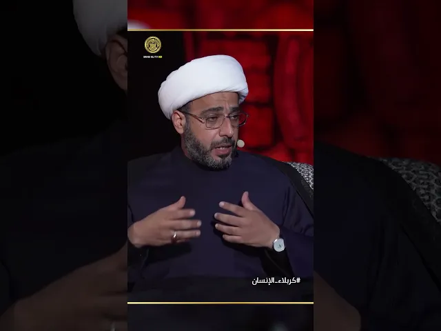 كيف تحول مجلس يزيد إلى مأتم للحسين عليه السلام؟