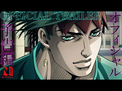 Thus Spoke Kishibe Rohan | Official Trailer [Subtitled]