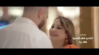 زيد الحبيب   ول يكيفي   فيديو كليب   حصريا                                                        دندنها