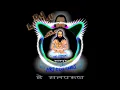 Download Lagu #DJ_LALLU_SBK PAHLI AARTI DJ JANGHEL X GOL2 UDURGRAUND SONG 🎧 PHONE USE
