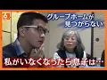 Download Lagu 【老障介護の現実】あてのないグループホーム探し「私が死んだらこの子は・・・」　心臓を患う母親と知的障害がある息子の願い