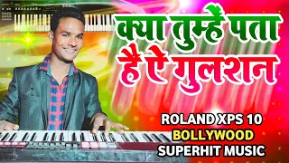 Roland XPS10 के Original Tone से Music सुने| keya Tumhe Pata Hai Aie Gulshan Munna Bihari