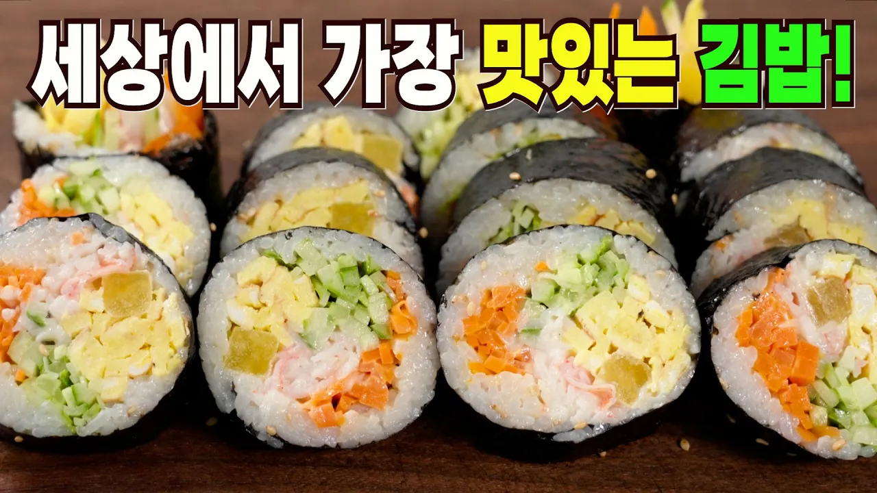 오이 계란 김밥