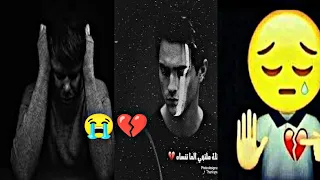 حاله واتس حزينه الحب ده يابا انتحار مهرجان حمو الطيخه 
