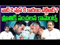 Download Lagu వార్ 2 ప్లాప్ కి కారణం ఎన్టీఆర్ ? | Hrithik Roshan Shocking Comments On NTR | War2 | Popcorn Media